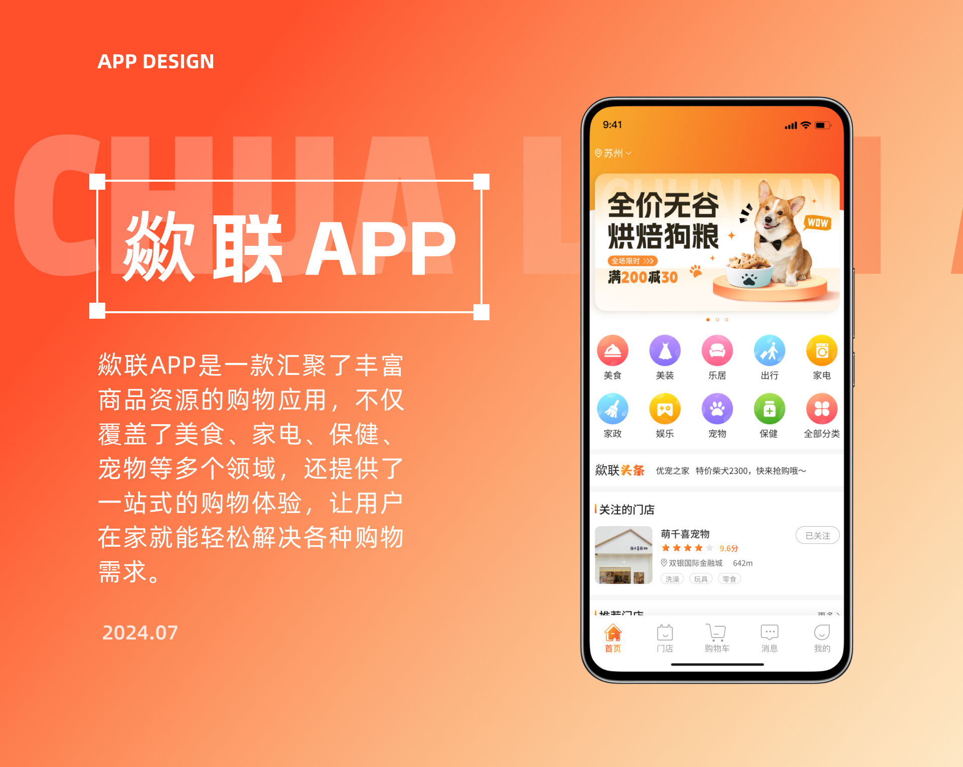 歘聯(lián) APP